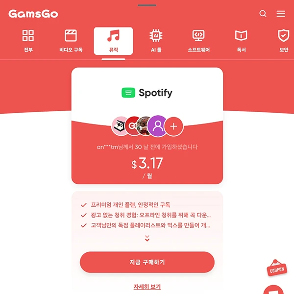 계정-공유-플랫폼