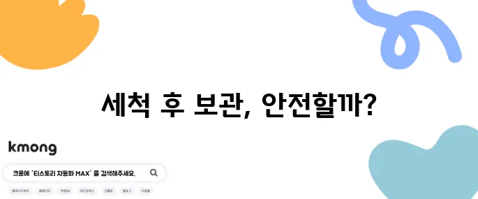 달걀 세척해서 냉장고에 넣는 게 더 좋을까?