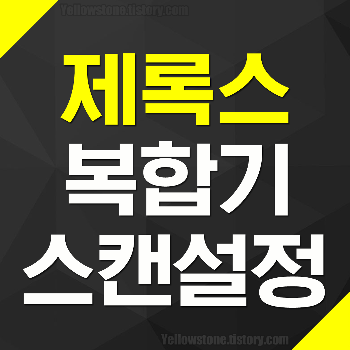 제록스 복합기 C2265 스캔 수신국 주소록 수정 설정