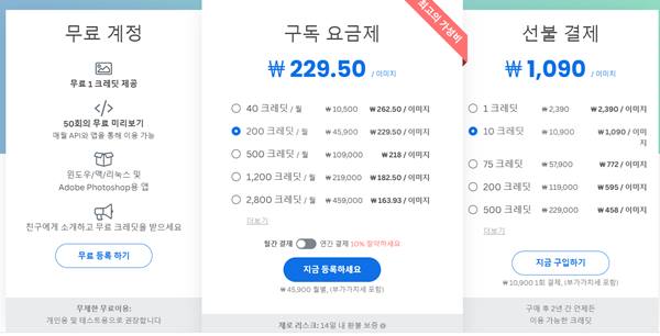 리무브비지 유료회원 요금제