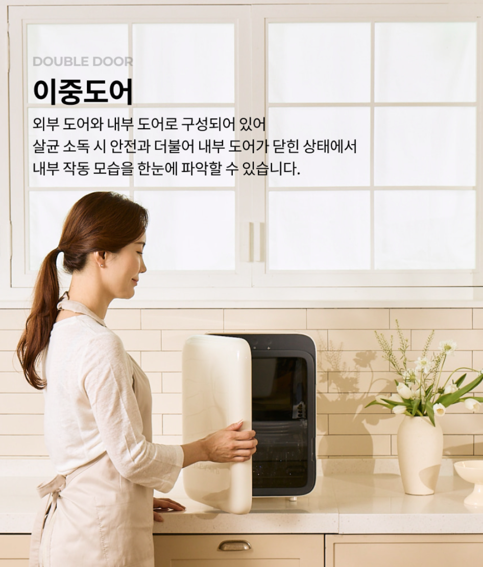 유팡 젖병소독기 이중도어