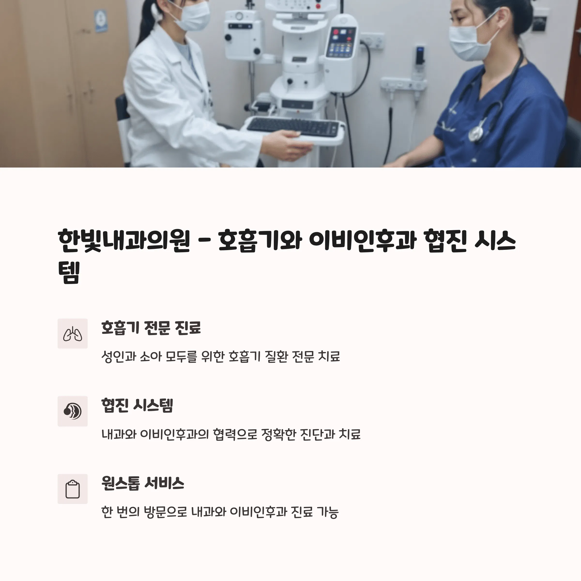 부산 동구 이비인후과 추천