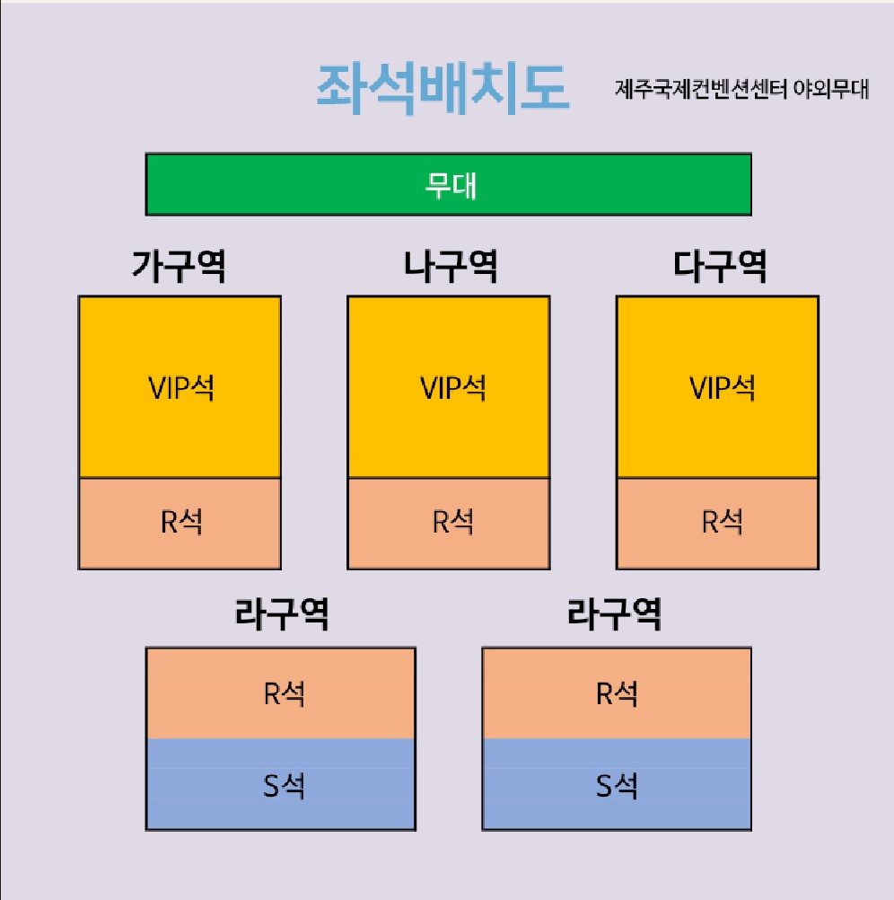 송가인 콘서트