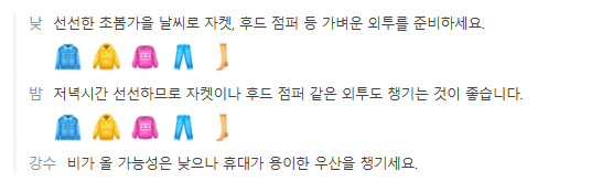 중국 연태(옌타이) 10월 날씨 옷차림 추천 여행지