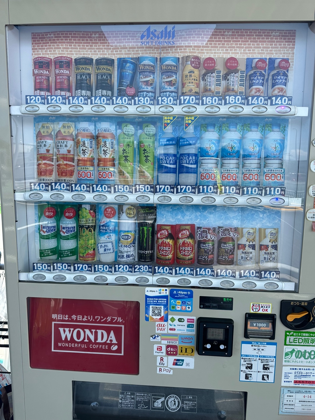 여름 후쿠오카 여행 2편 텐진 다이마루 백화점, 후쿠오카 타워 방문 사진2