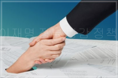 이재명 정부 탕감 정책, 2025년 최신 정보 총정리