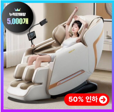 프리미엄 금손안마 전신 안마의자｜부모님 생일&middot;명절 선물 추천 마사지 체어