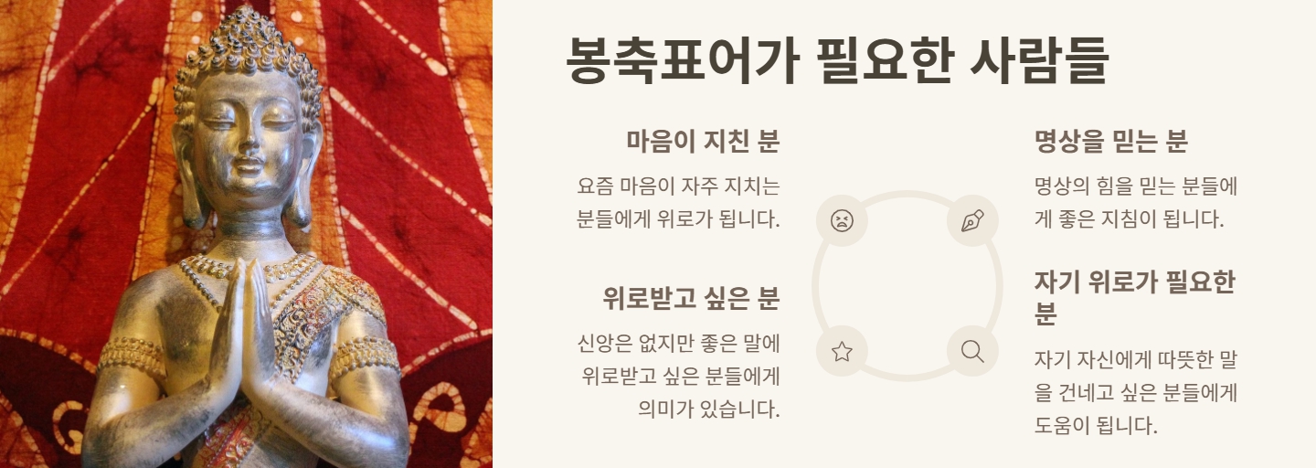 부처님 오신날 봉축표어