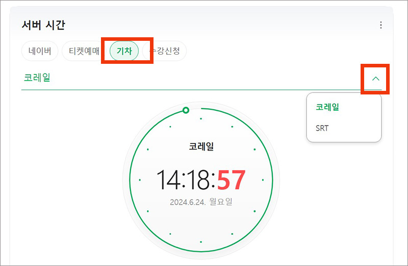 네이버 초시계 예매