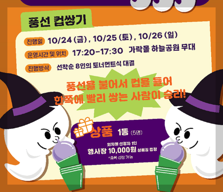 서울-맥주-축제-17