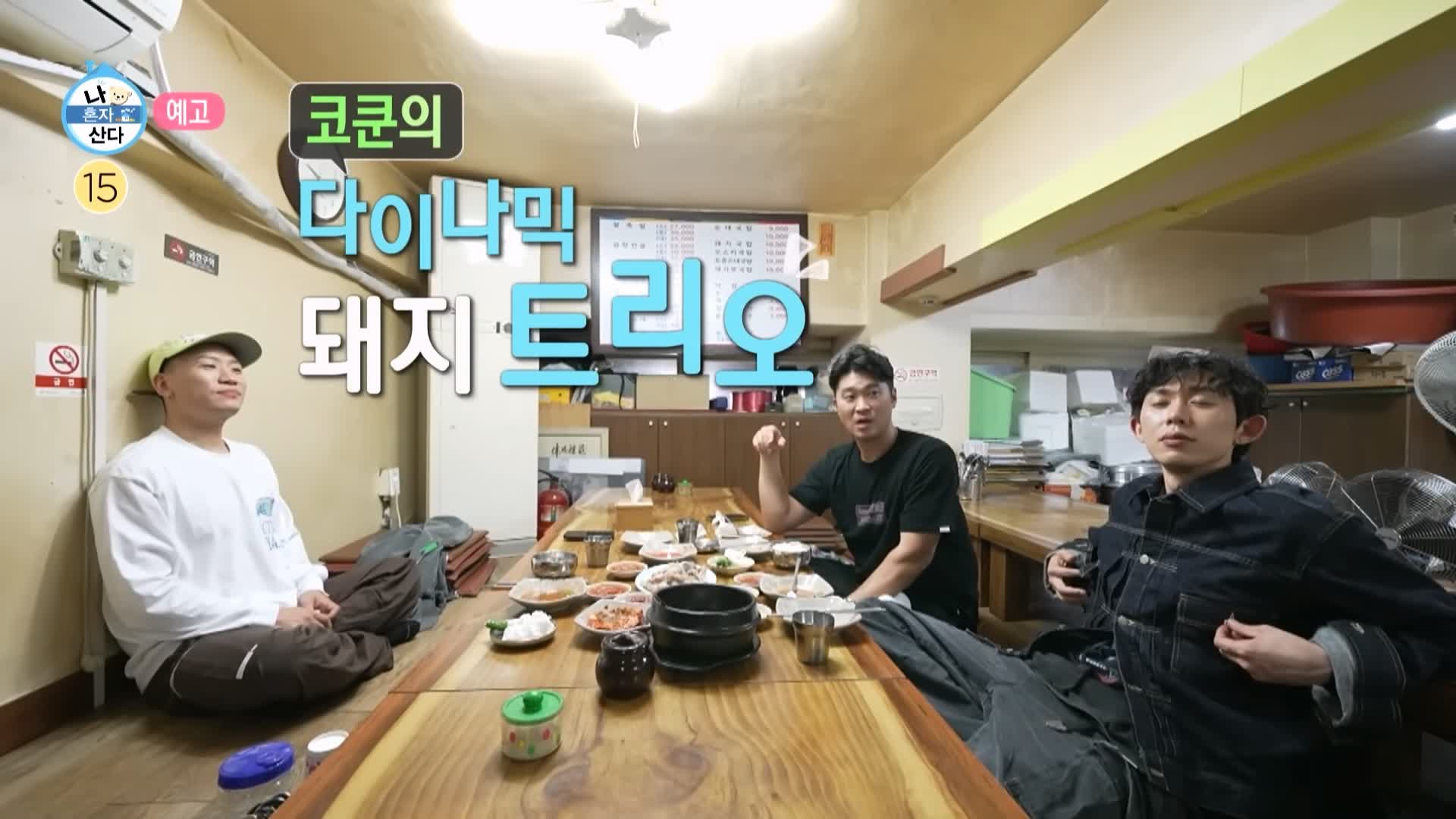 나혼자산다 순대국밥 나혼산 코쿤 최자 다이나믹듀오 개코 막창순대 오소리감투 암뽕 맛있는 백암순대 용인 맛집 가격 위치 어디