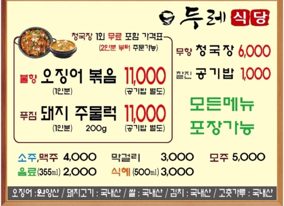 남원 상록 cc 주변 맛집