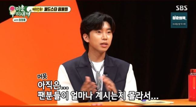 임영웅