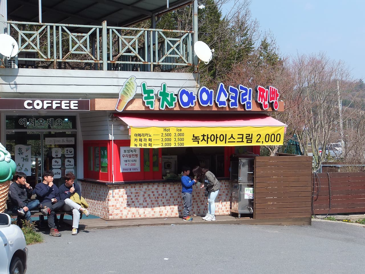 녹차아이스크림을 사는 똘망이