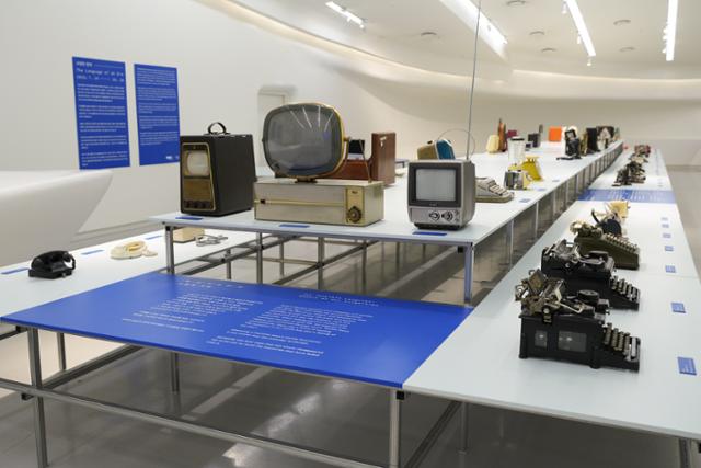 DDP시대의 언어 전시