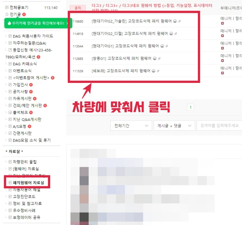 패치 다운로드 페이지