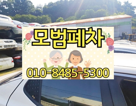 보성폐차장