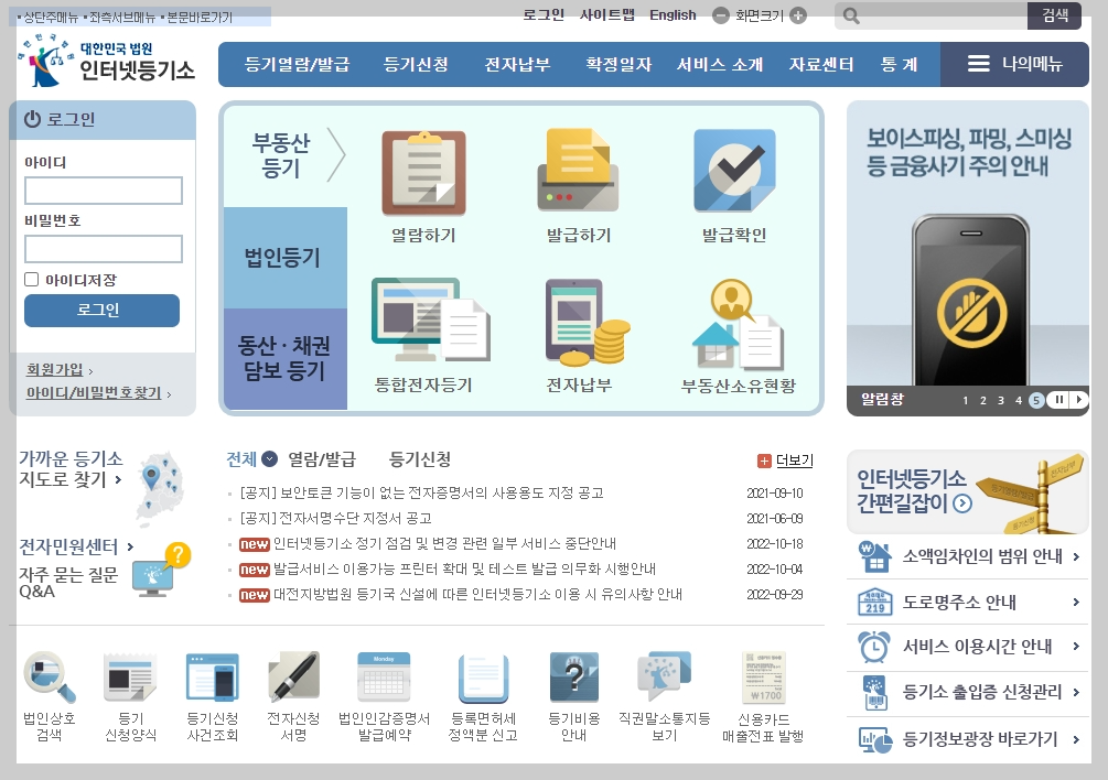 부동산 경매 용어, 경매 용어, 대법원 경매, 강제경매, 임의경매