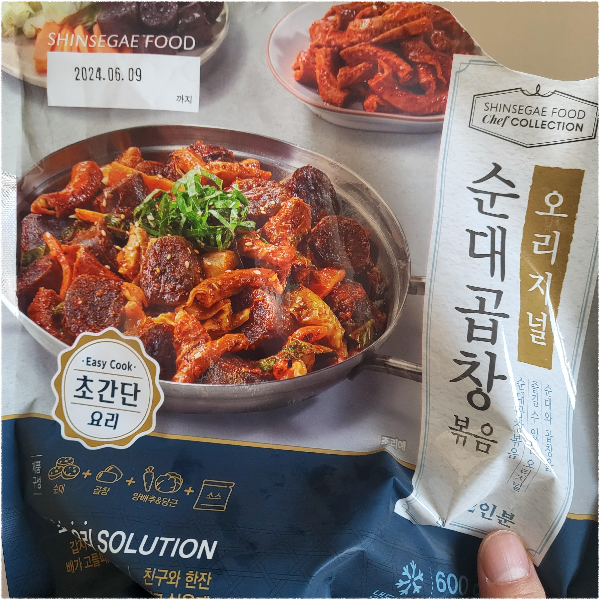 쉐프컬렉션-순대곱창