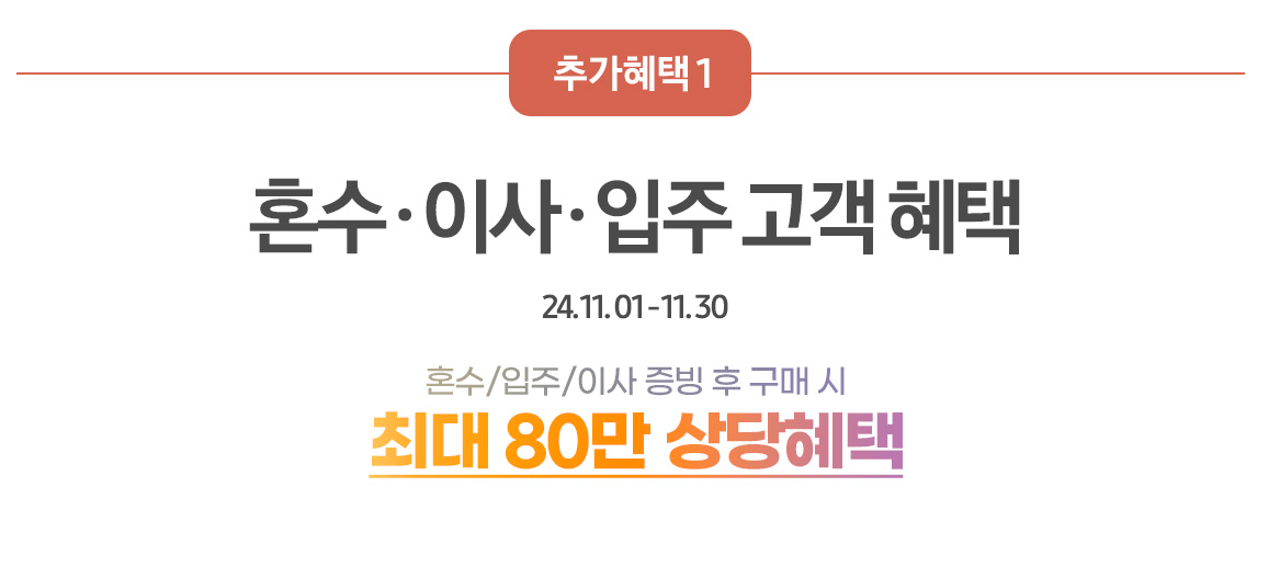코리아 세일 페스타 삼성전자 품목