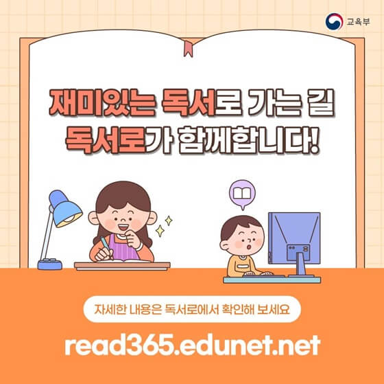 독서로 포스터 2-1 