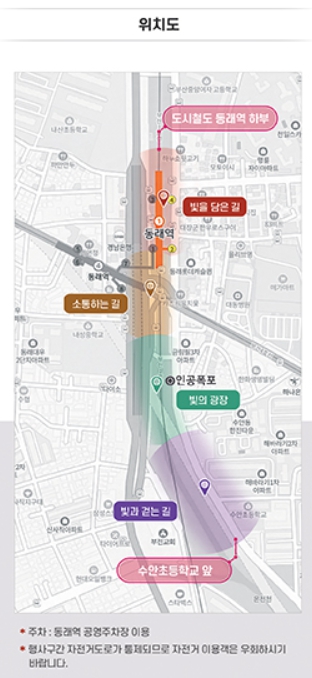 겨울축제/부산/동래/온천천/빛 축제