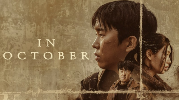 임영웅 영화 데뷔 <인 악토버> 보는 방법