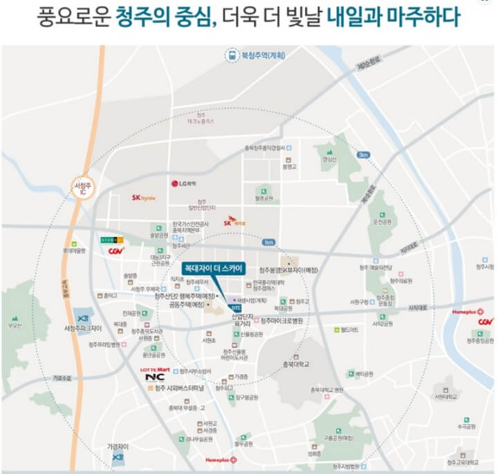청주 복대자이 더 스카이 아파트 입지환경 안내