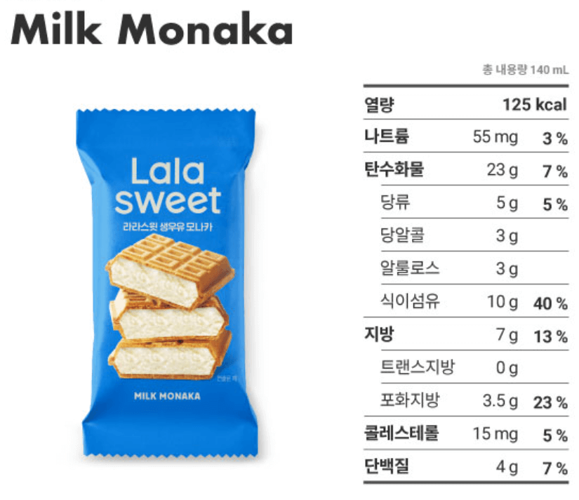 다이어트 아이스크림 추천