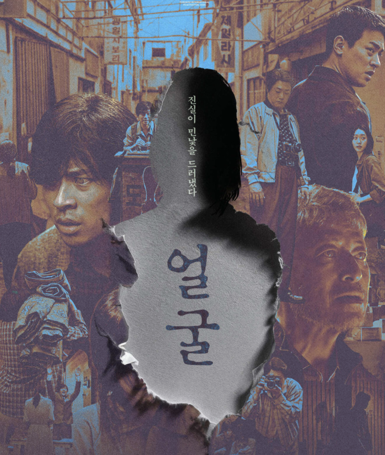 영화 얼굴 관련 사진
