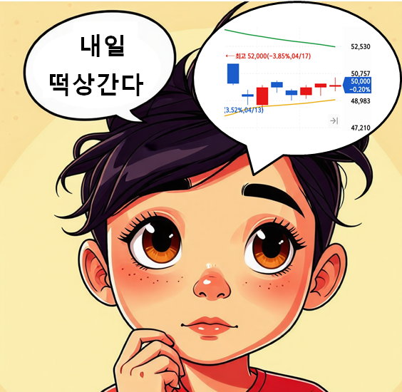 물타기 개념