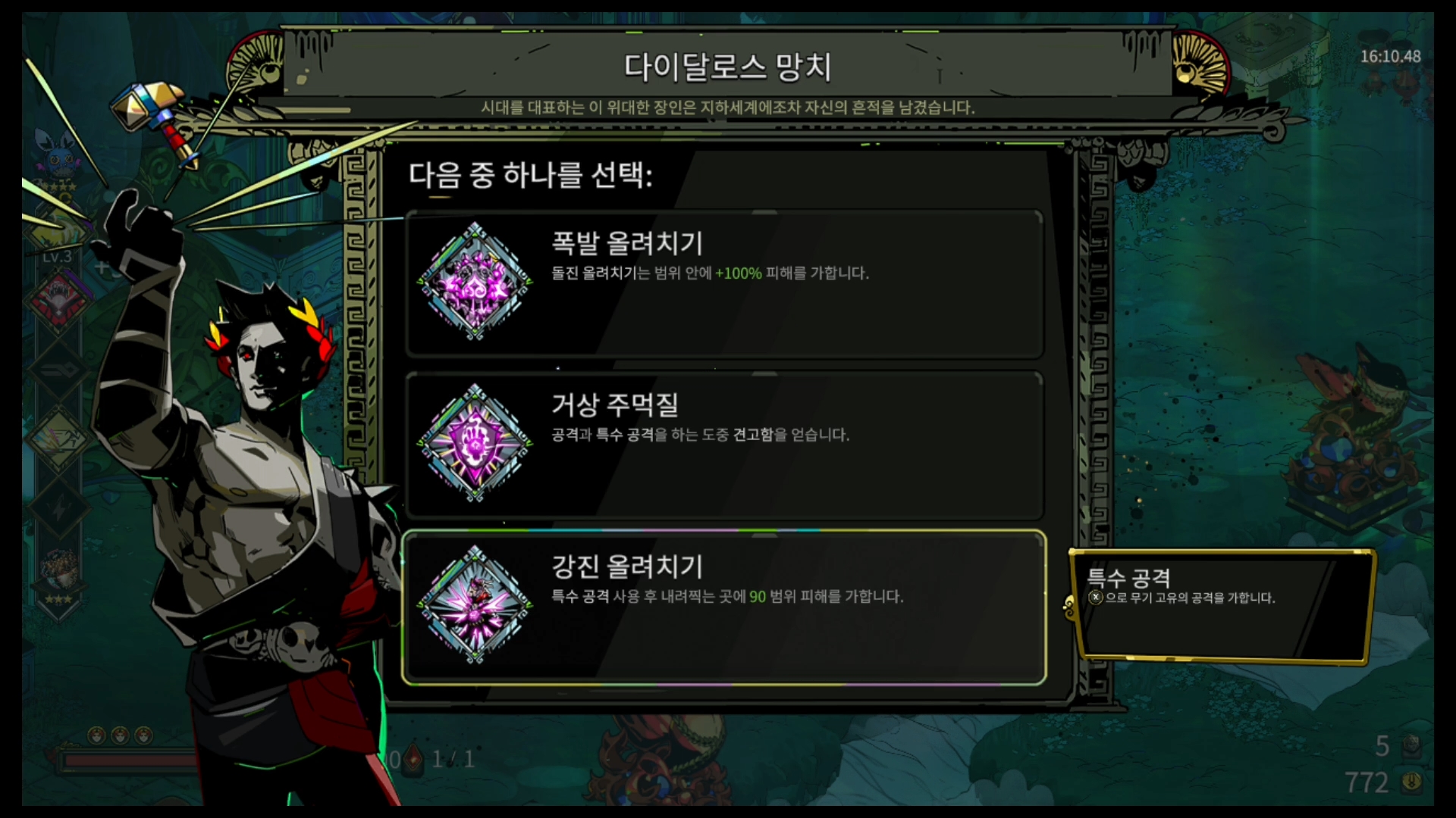 다이달로스 망치