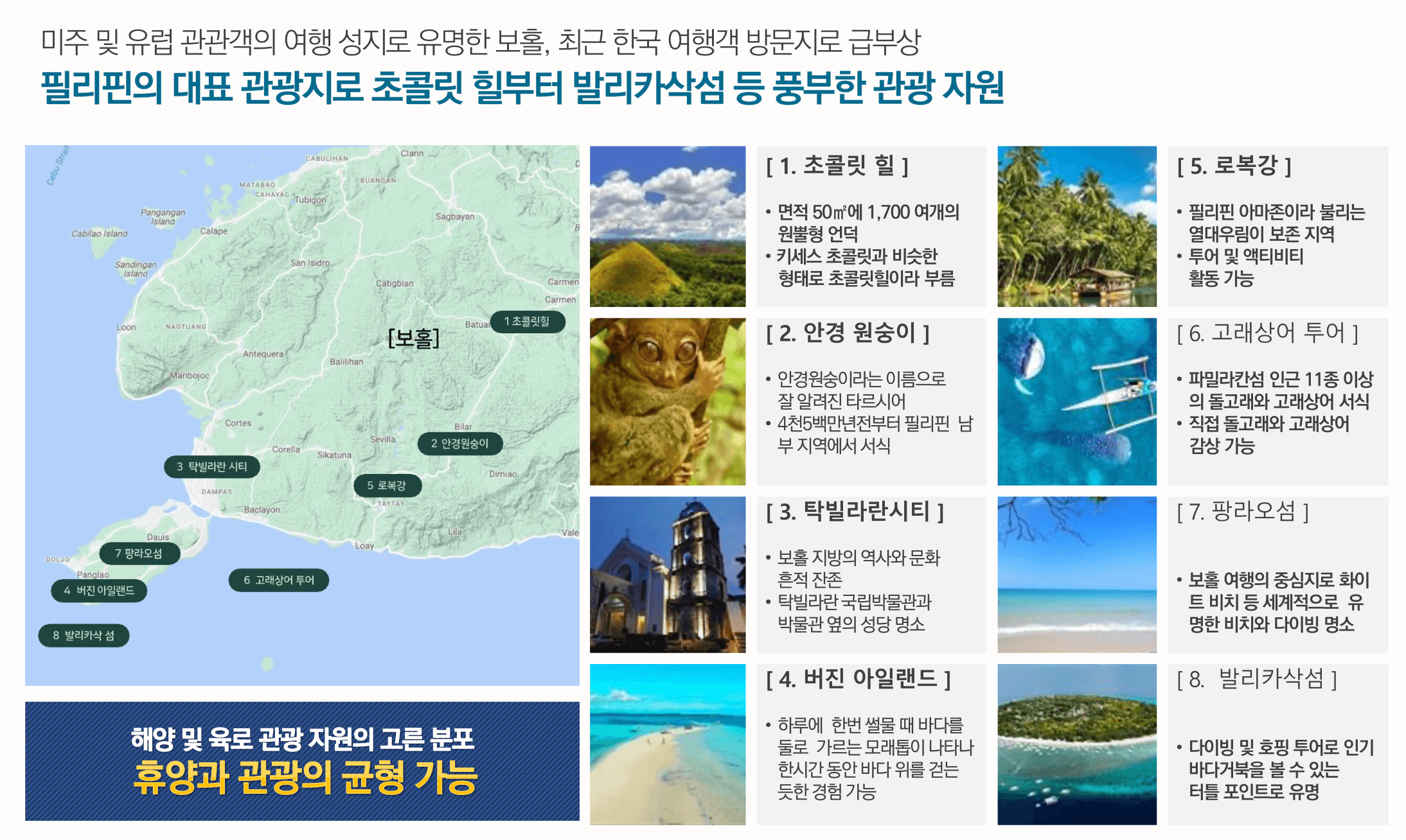 엘 카스카디by제이파크 보홀