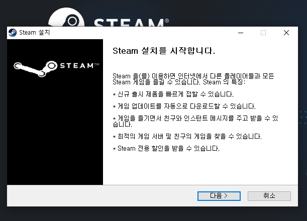 스팀-가입방법-사용방법-비용-안내