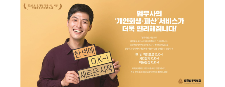 서울 중랑구 개인회생 법무사