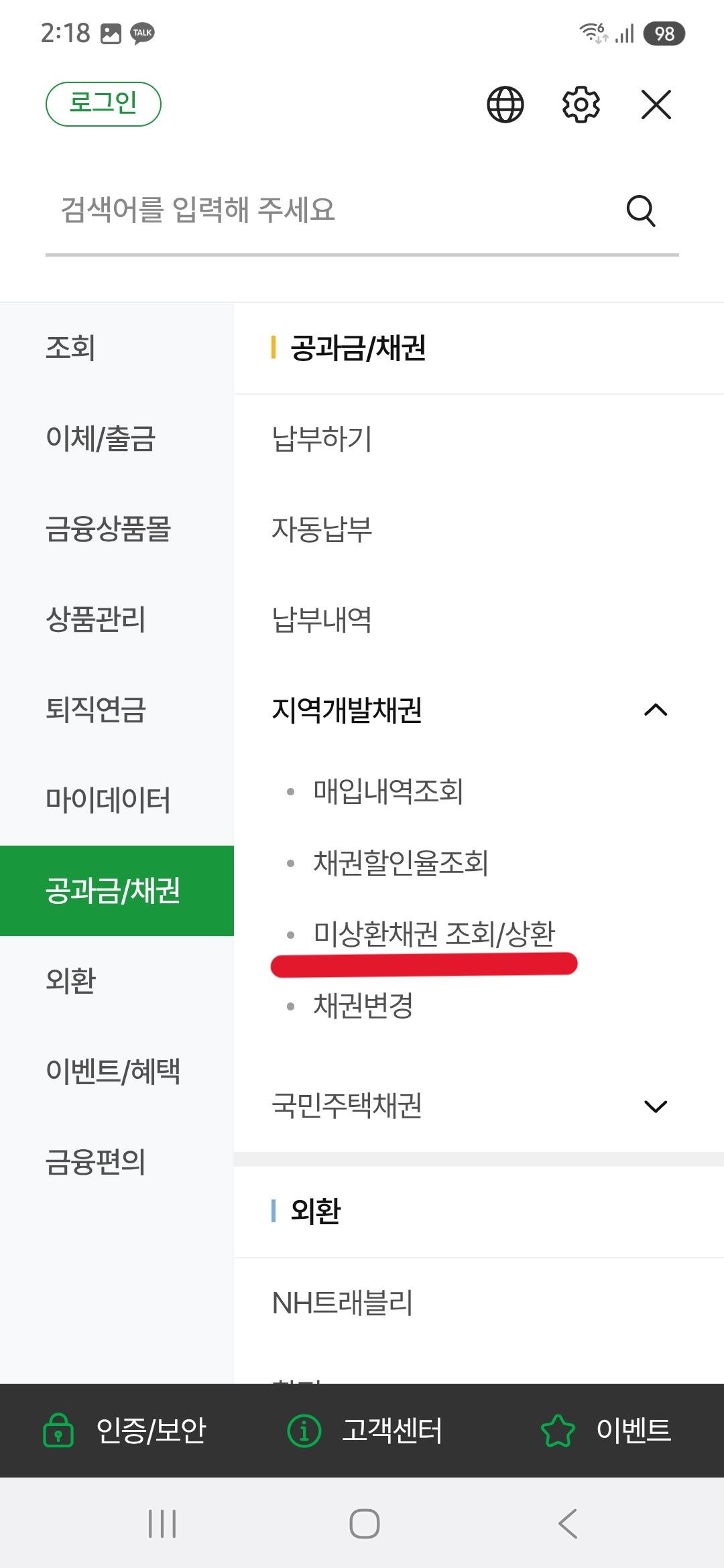농협