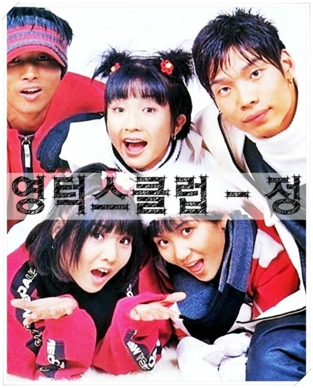 영턱스클럽 이미지