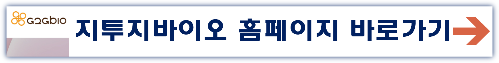 지투지바이오 공모주 수요예측결과 상장일