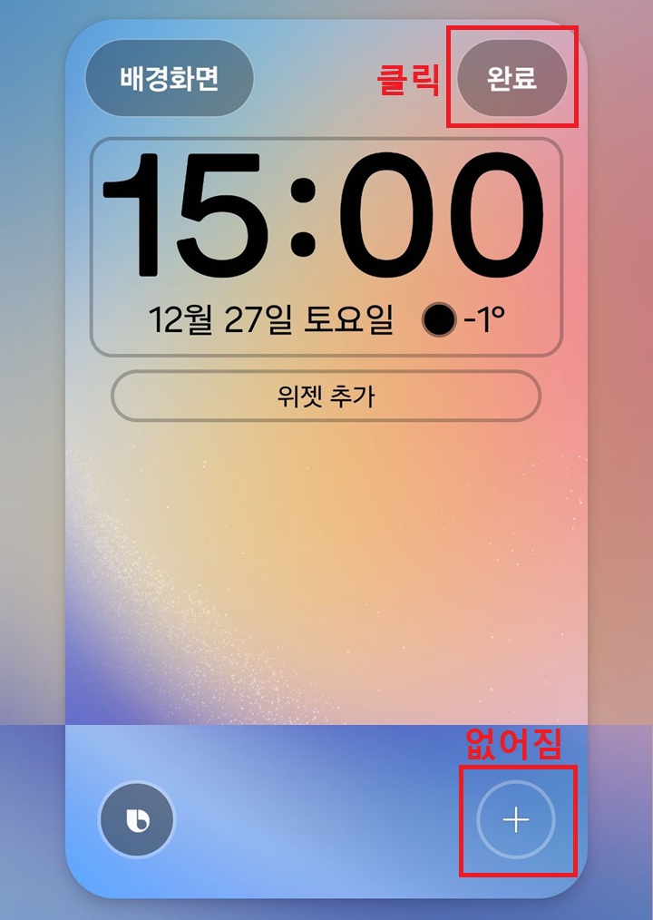 우측 상단에 완료 버튼 보임