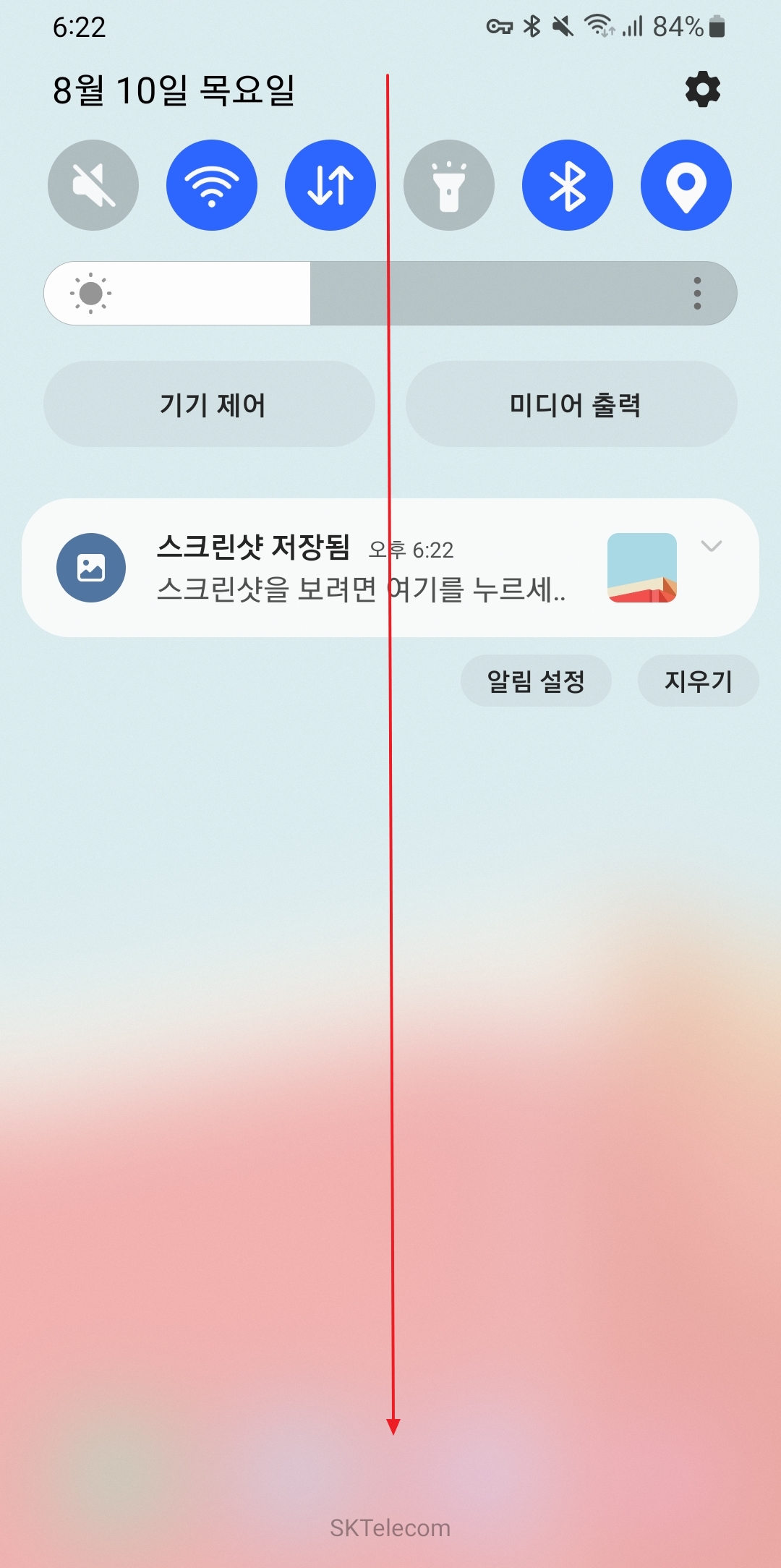 빠른 설정 창을 완전히 펼친 화면