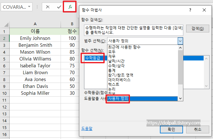 사용자 정의 함수 만들기-확인