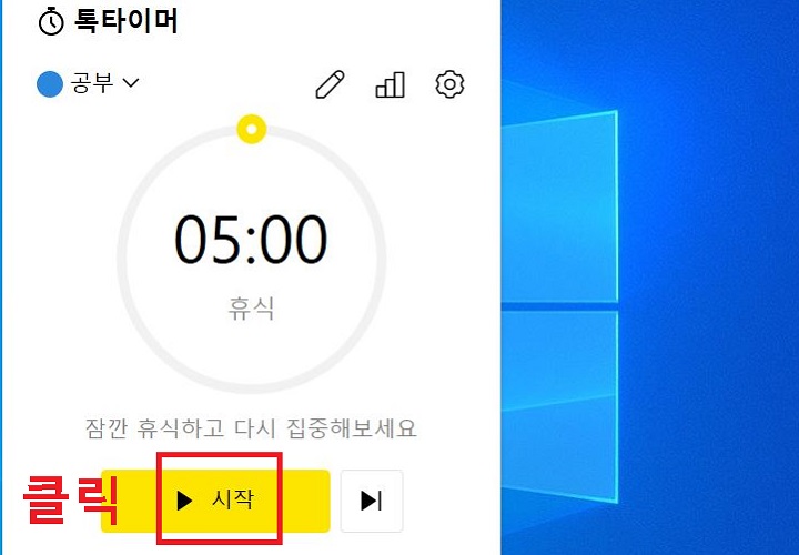 시작 클릭함