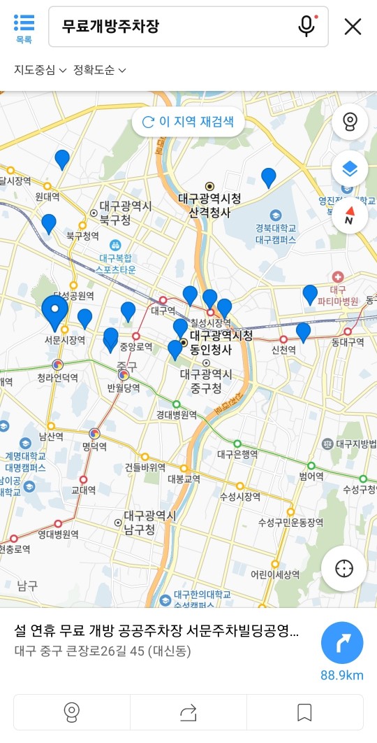 무료-주차장-찾기-카카오맵-무료개방-주차장-조회하기