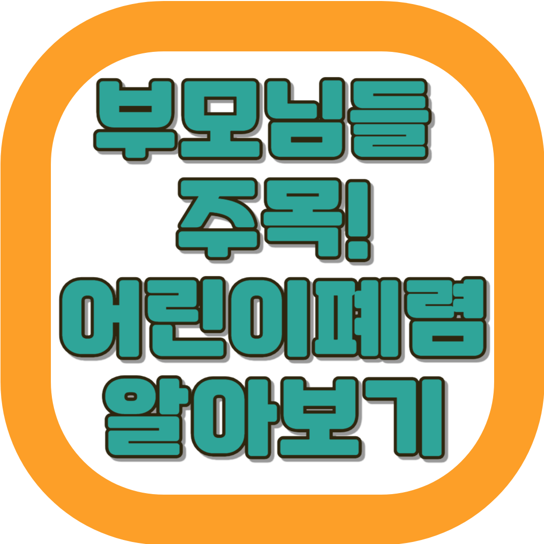 마이코플라즈마 폐렴