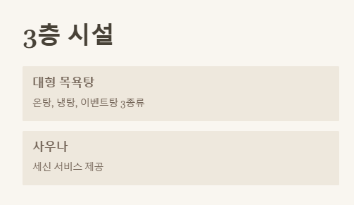 키위스파랜드 주차장