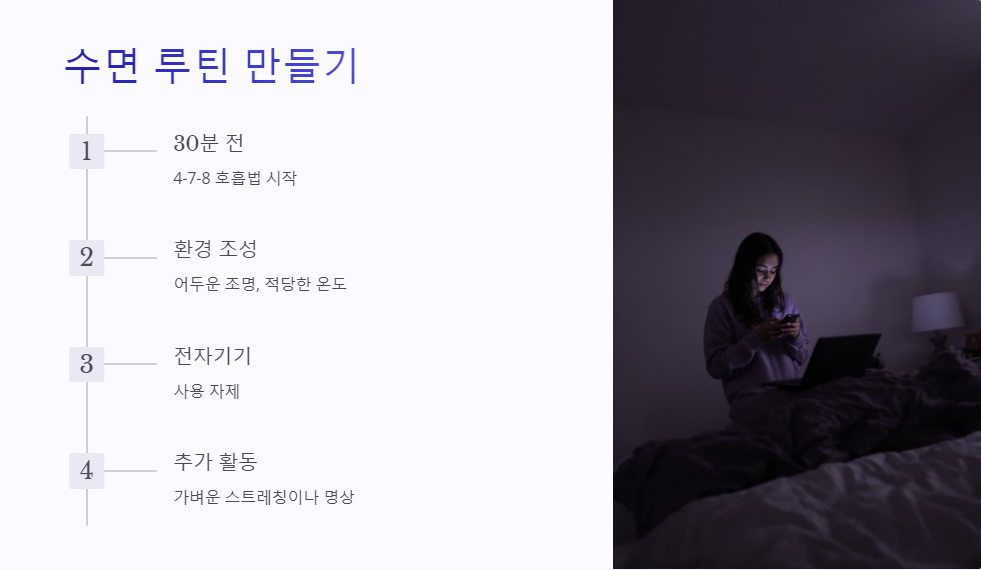 숙면