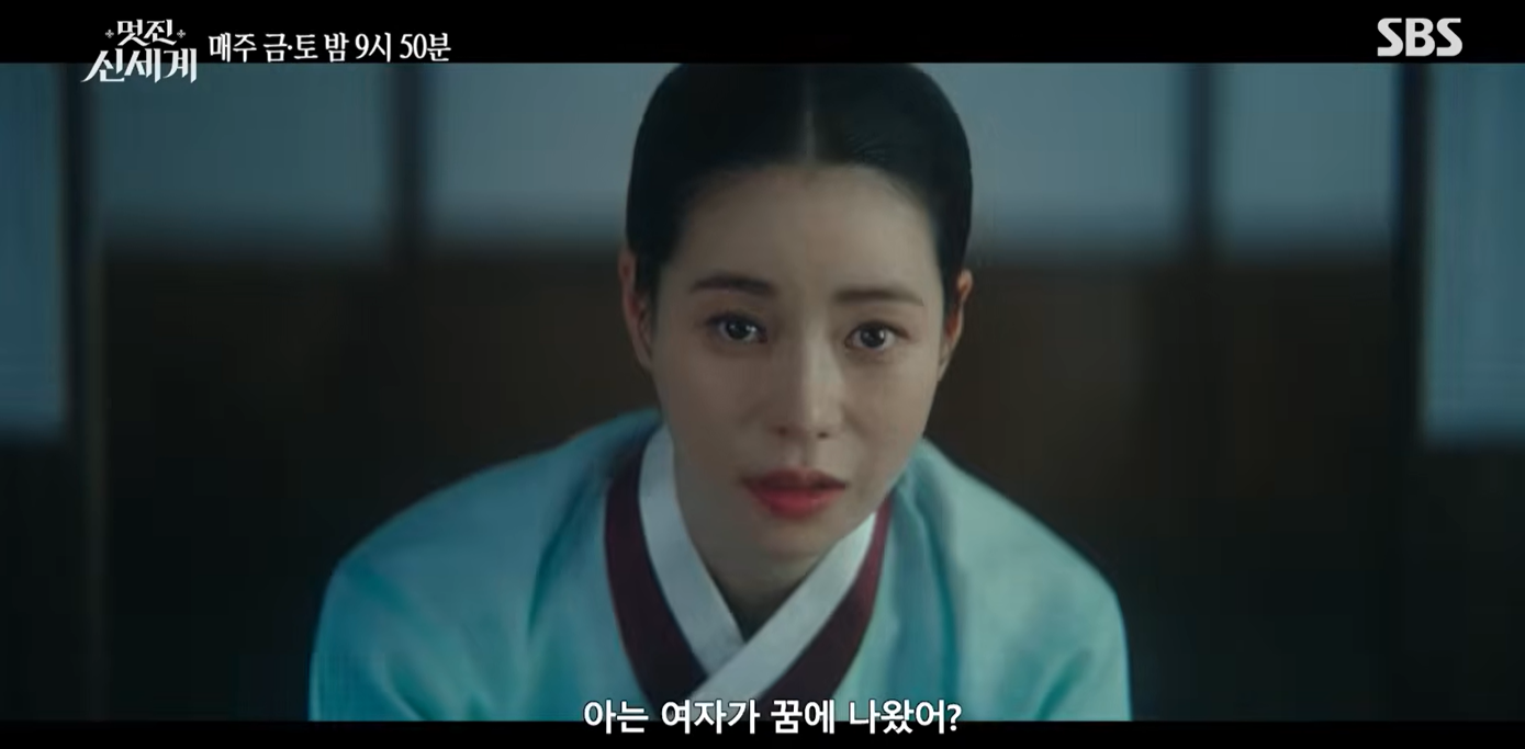 멋진 신세계 1회 2회 줄거리&middot;3회 예고&middot;OST