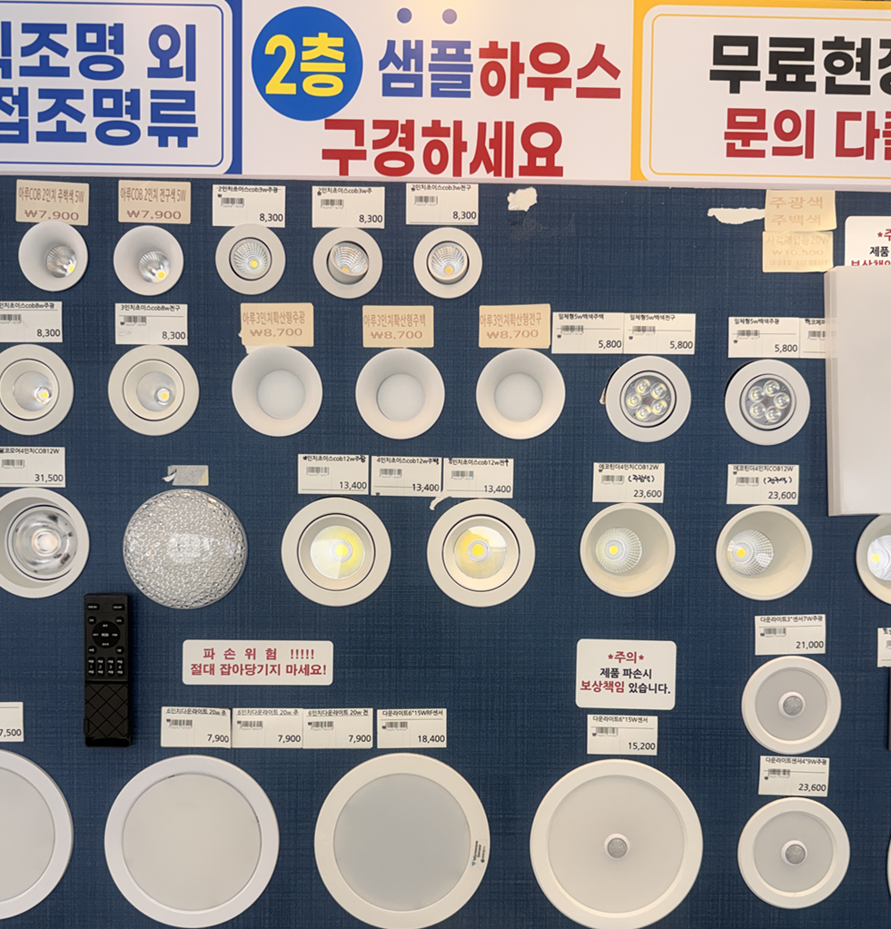 홈씨씨 인천