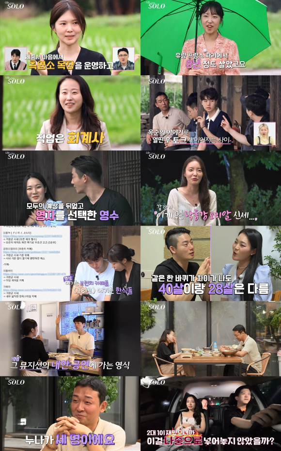 나는솔로 [사진=SBS PLUS&#44; ENA]