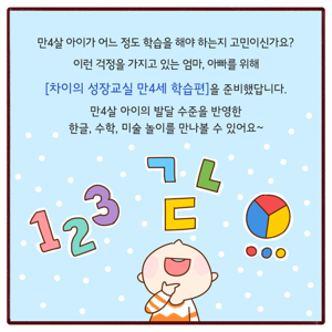 4살한글